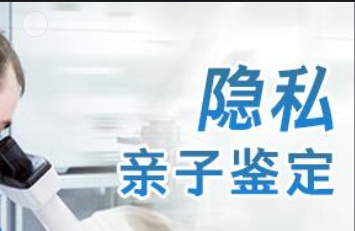 金山区隐私亲子鉴定咨询机构